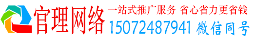 二七官理百度网络推广
